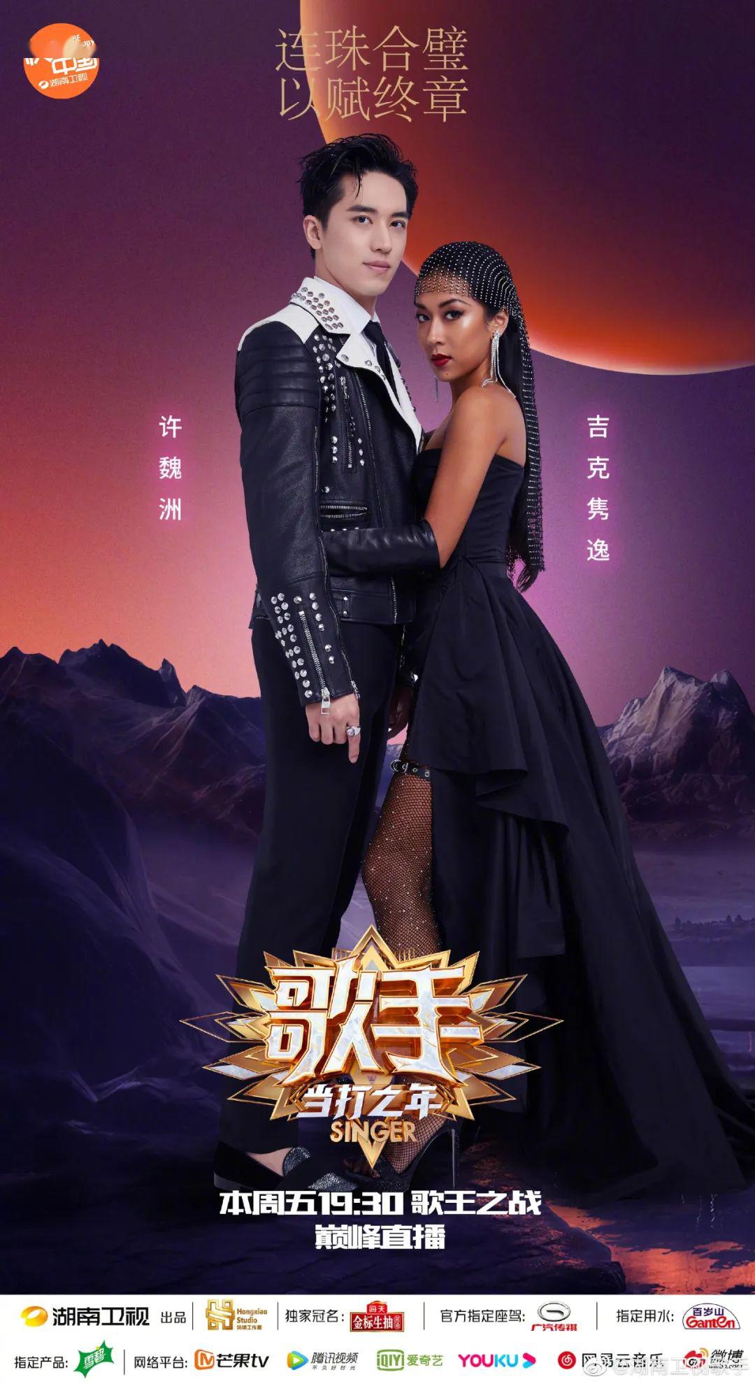 歌手2020当打之年每_《歌手·当打之年》,收官长文案高燃!