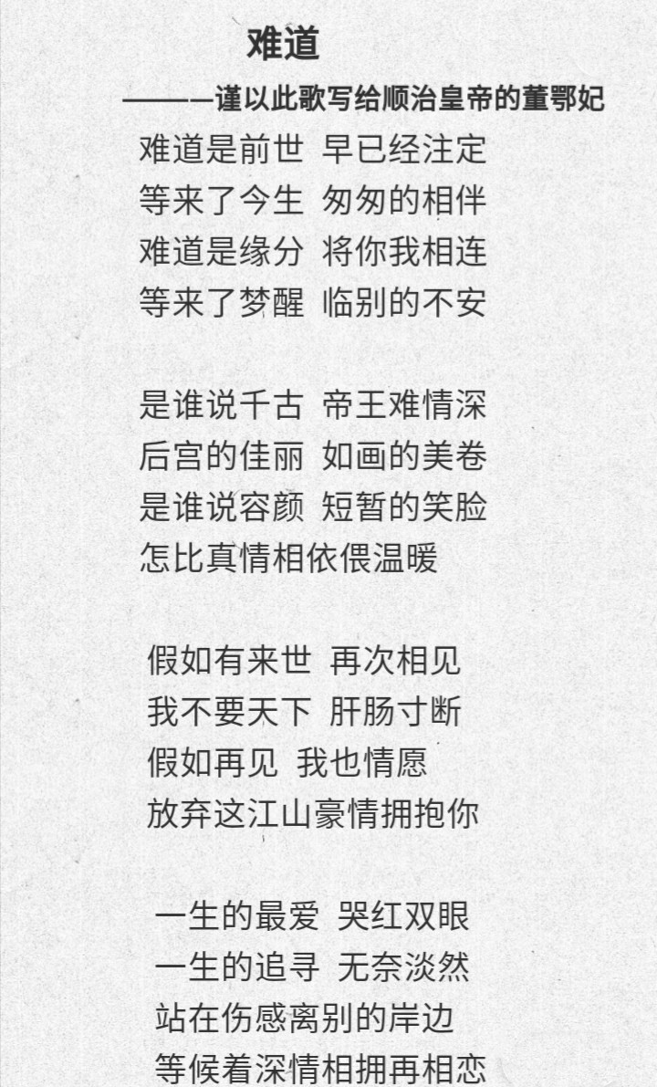 古风曲谱情_动漫情头古风