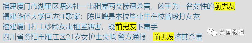 中国女飞新西兰挽回前男友被逮捕？网友：活该！