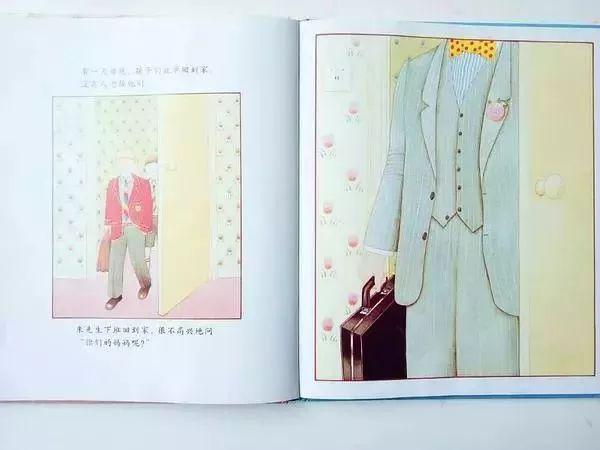 劳动节主题绘本朱家故事