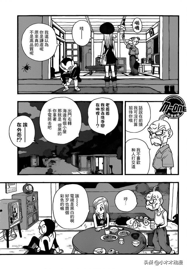 七龙珠前传加克与布尔玛姐姐塔伊丝的故事