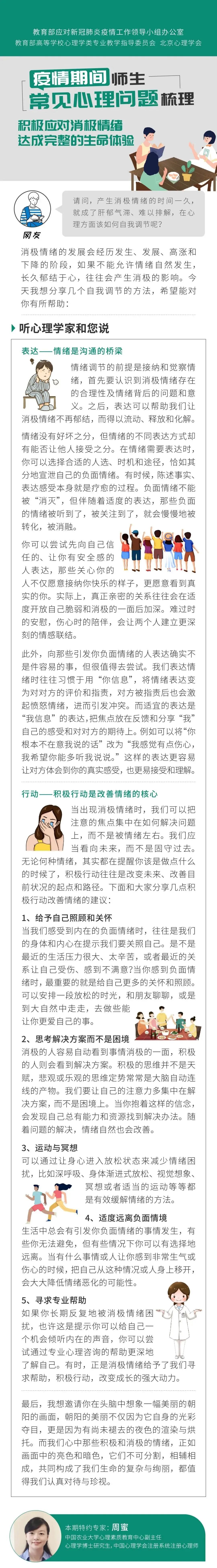 如何培养孩子吃苦耐劳等优良品质 心理学专家建议这样做 用 心 战 疫 74 教育