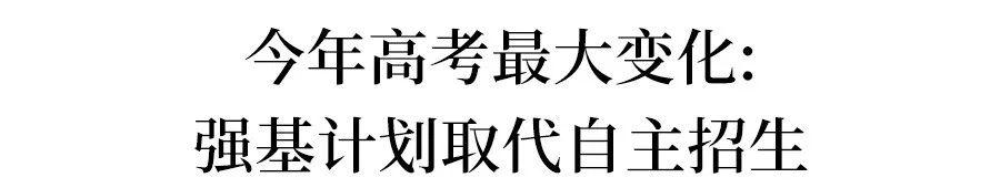 「高考」教育厅透露: 今年高考录取有3大不利因素和一个好机会! 等着有准备的人