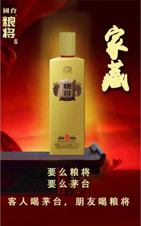 粮将酒,赤水生;敬于君,杯莫停_茅台镇