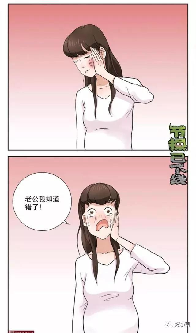 搞笑漫画:怀孕