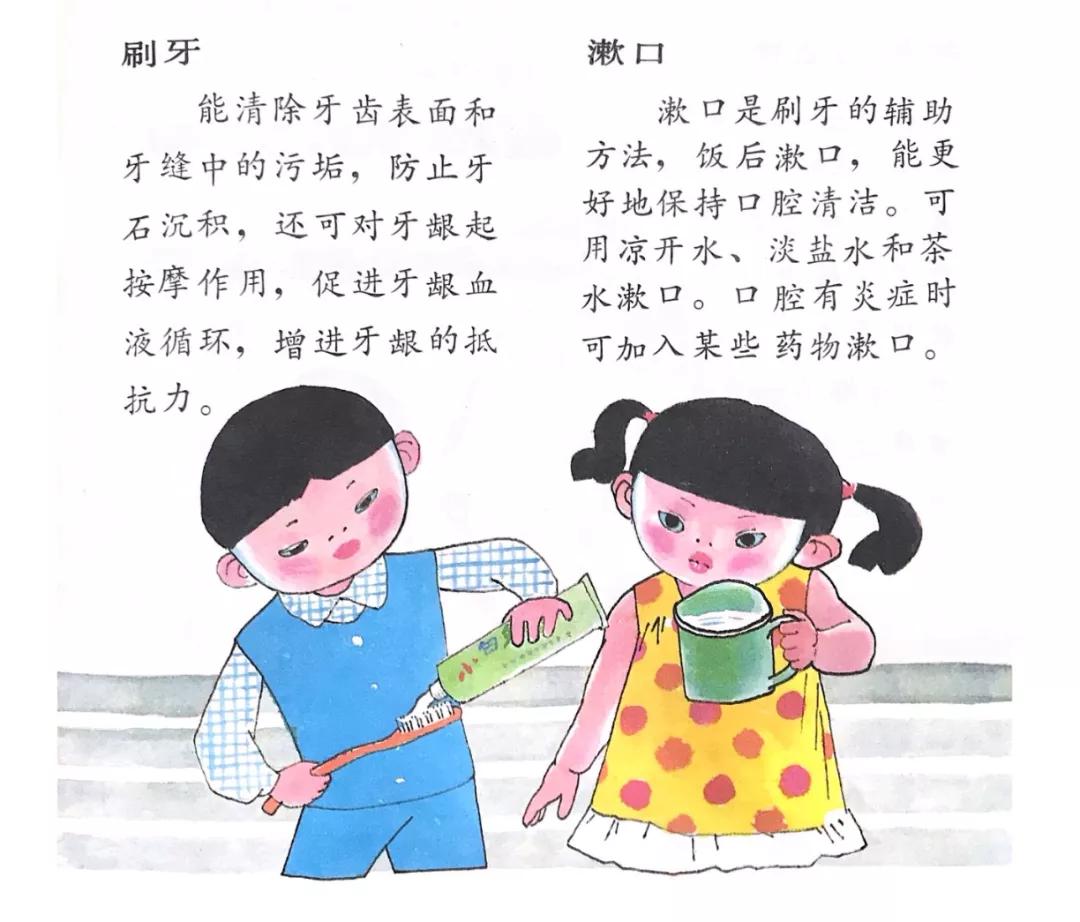 老书漫画口腔卫生与牙齿保护下