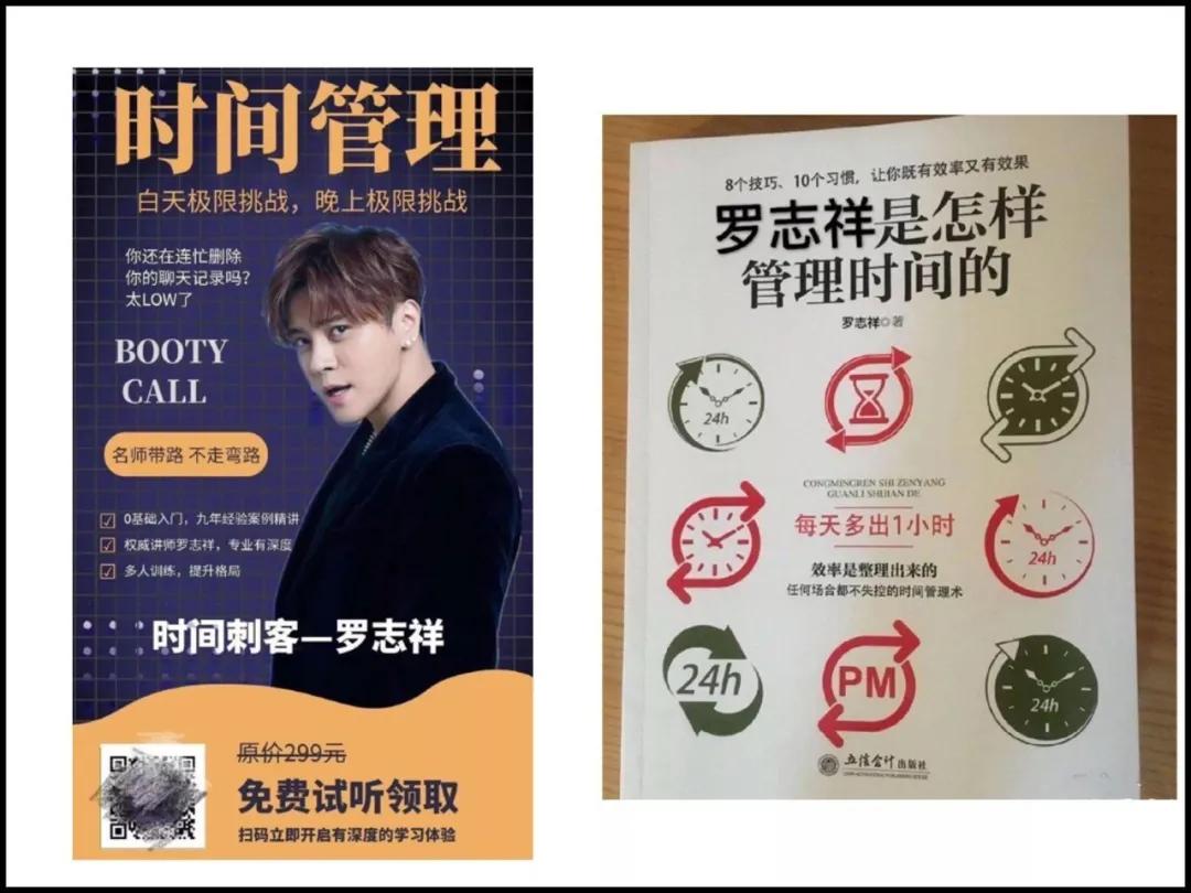 艺术留学生学学罗志祥的时间管理