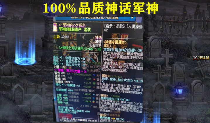 dnf调神话装备最幸运玩家诞生军神耳环调至100不料属性词条未满