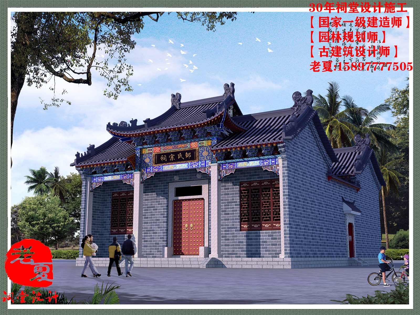 1/ 21 祠堂设计,宗祠设计 祠堂设计,宗祠设计 福建广东祠堂设计,宗祠