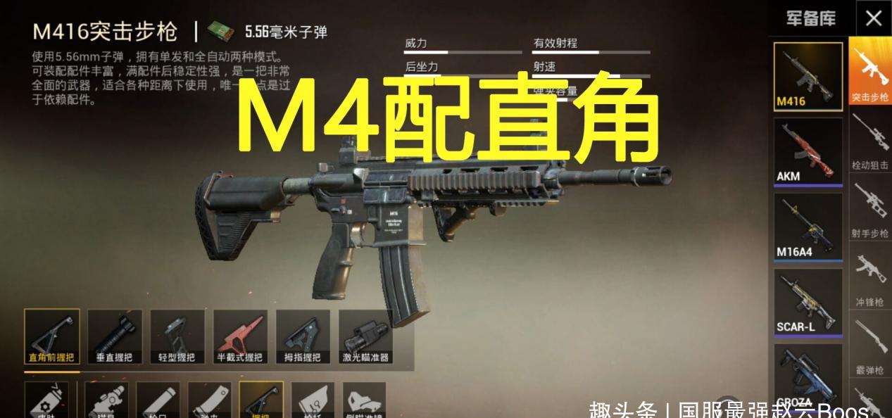 和平精英sks配轻型m4配直角mp5配激光而它最配垂直