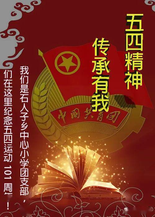 支部西部计划大学生志愿者支部各位团团们,赶紧将您的海报发给我们吧!