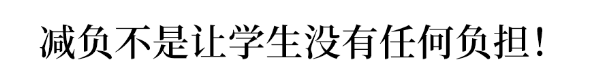 「回应」“五一”要不要补课? 教育部最新回应上热搜! 这几句话你一定要听