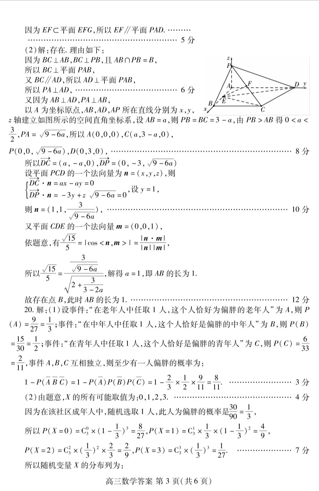 【试题】高考数学模拟试题及参考答案