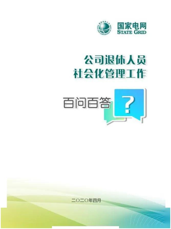 人口社会管理_人口迁移与社会发展(2)