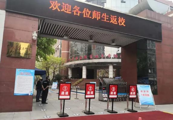 重庆近30所名校开学现场直击!中小学第二波报到实况