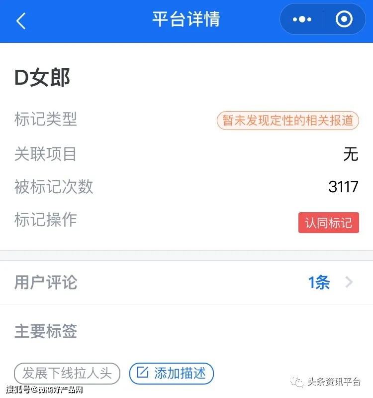 汴禧D女郎疑点重重 大吹大擂背后竟是微商骗局？(图13)