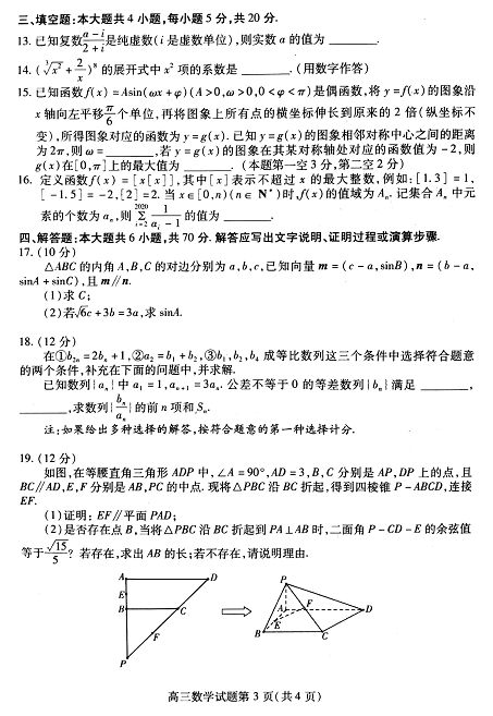 【试题】高考数学模拟试题及参考答案
