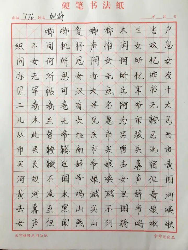 部门推送第一期钢笔字简笔画展示