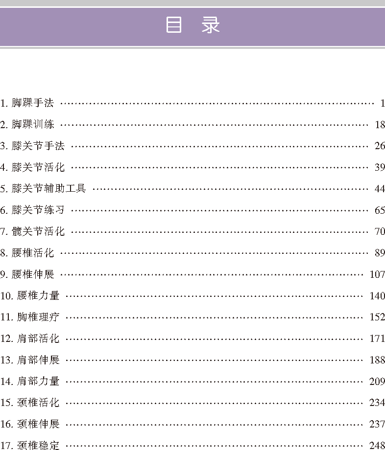 简谱瑜伽_瑜伽卡通图片(2)