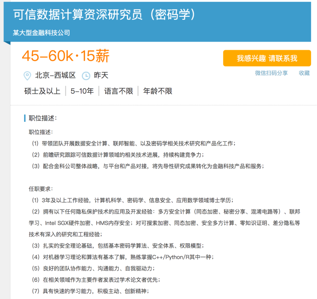 售前招聘_石家庄招聘售前 售后技术支持工程师招聘启事(2)