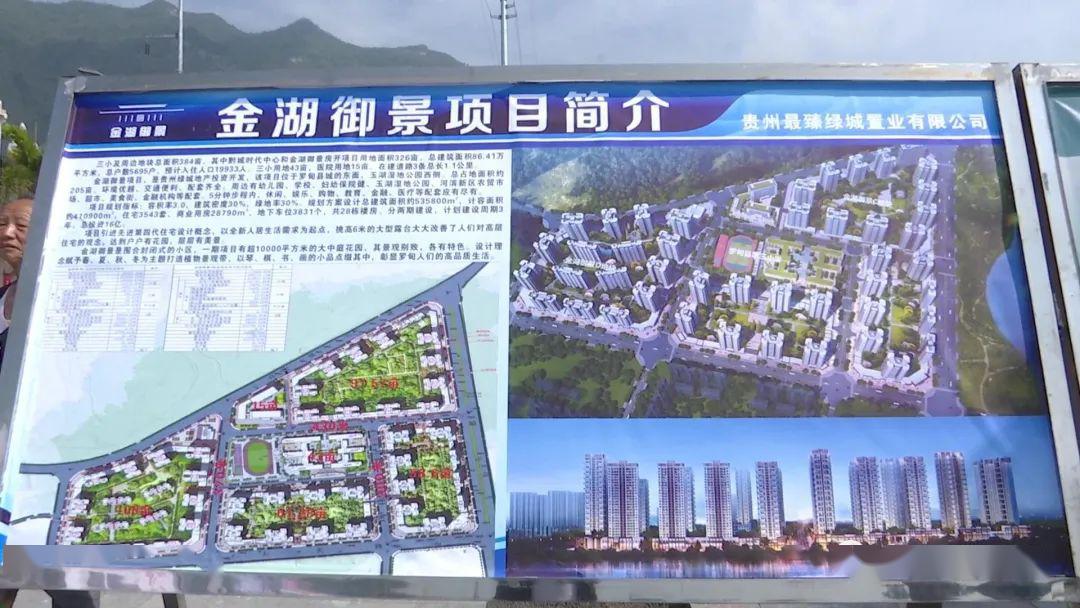 开工仪式在城区设主会场,在罗甸县人民医院改扩建项目点,罗悃镇冗响村