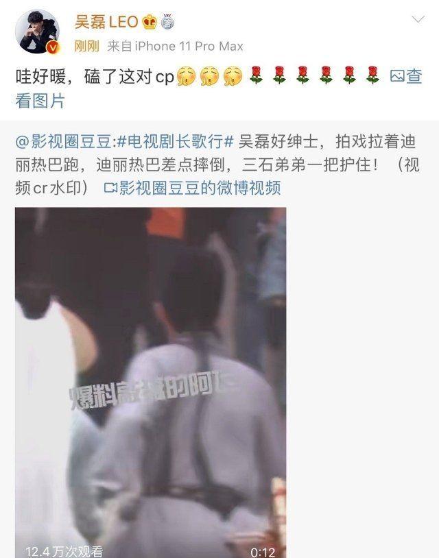 吴磊被疑在线吃瓜，&quot;磕了这对cp&quot;引网友围