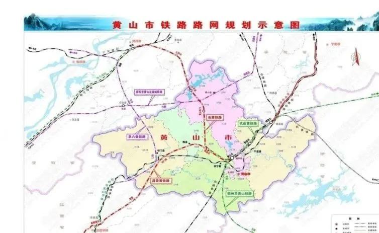 6382公里黄山市铁路枢纽规划20162040发布