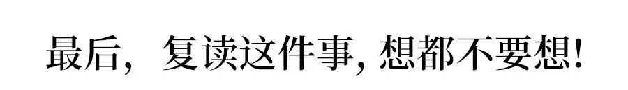 「高考」教育厅透露: 今年高考录取有3大不利因素和一个好机会! 等着有准备的人