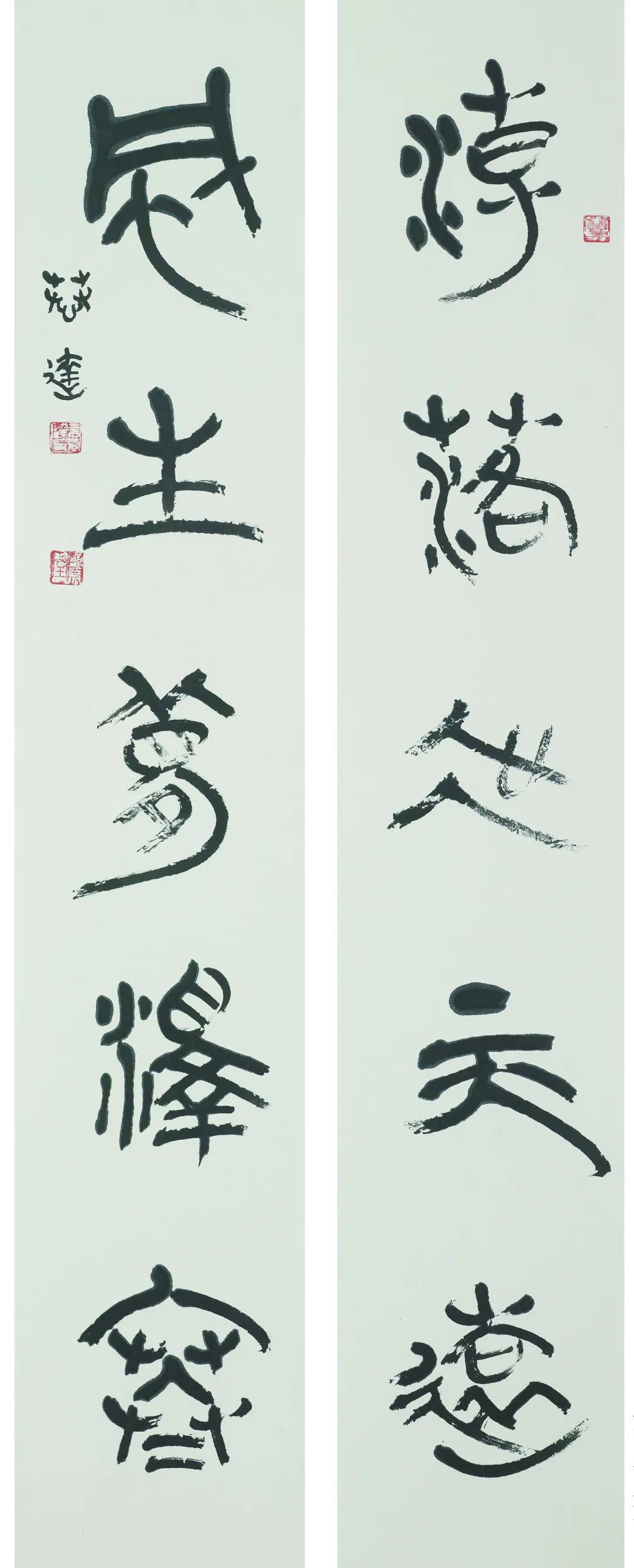 艺赏| 言恭达:我的学书之路_篆书