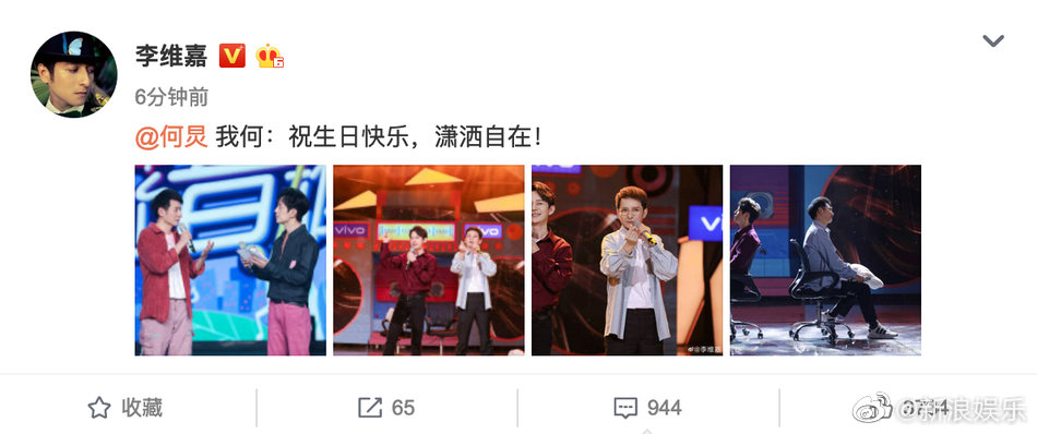 快乐家族成员为何炅庆生，亲密称他为“我炅”
