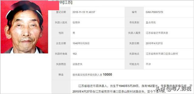中国失踪人口档案_失踪人口档案图片