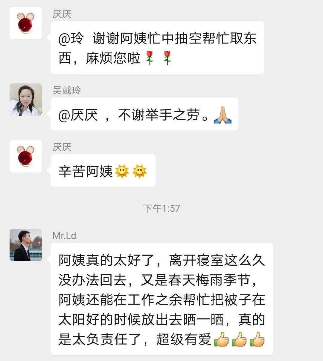 武汉宿管阿姨与学生视频后泪奔！网友评论：中国最美宿管