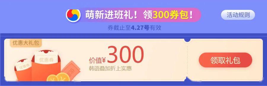 最后1天！韩语免费升级学，新课首发全能提升！