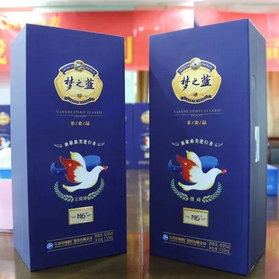 苏酒集团向姜堰中医院援鄂英雄赠送梦之蓝m6庆功酒