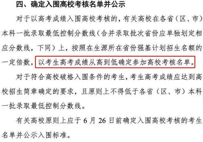 「高考」教育厅透露: 今年高考录取有3大不利因素和一个好机会! 等着有准备的人