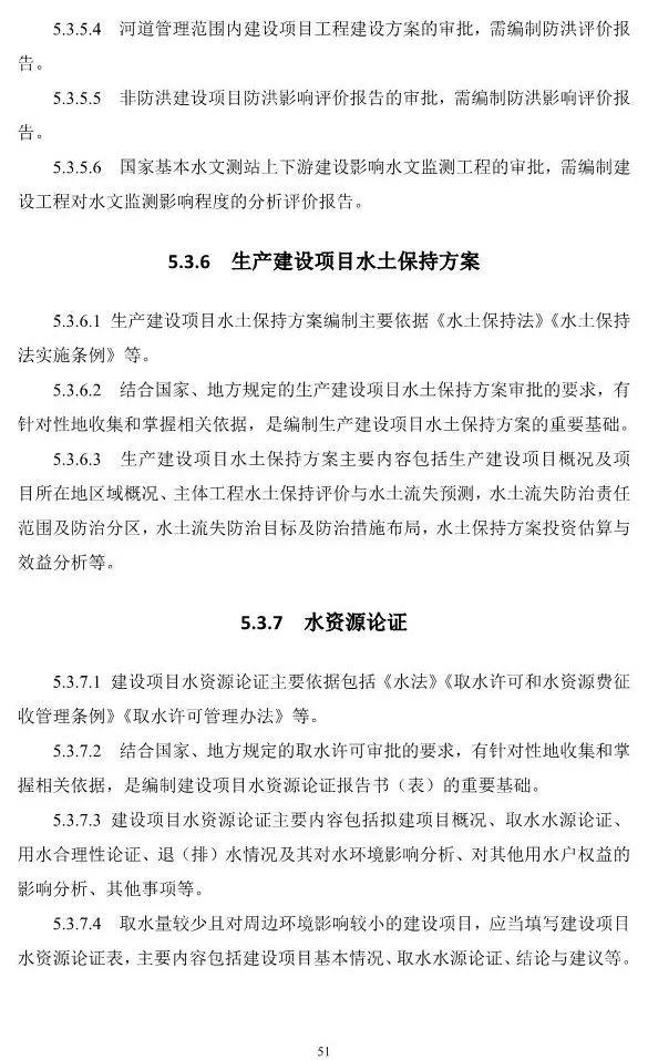 两部委印发《全过程工程咨询服务技术标准(征求意见稿)》!附全文