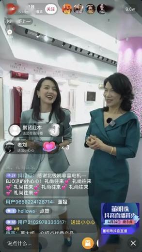 董明珠直播首秀“翻车”:以为钱好赚,很多人幻觉