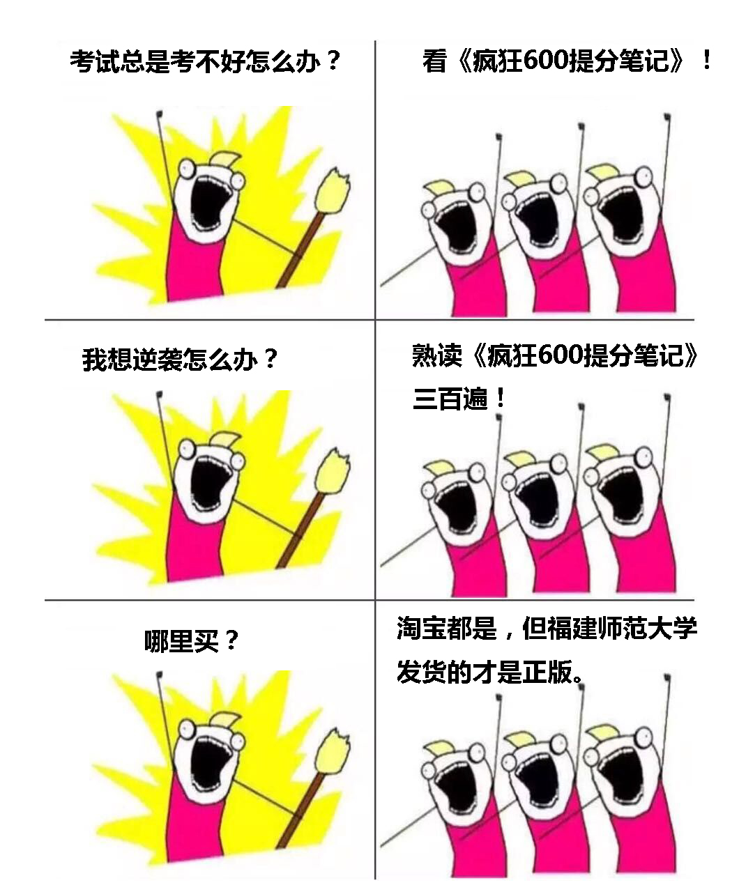 成绩|每位高中生都会遇到，一文教你如何应对令人抓狂的“高二”现象