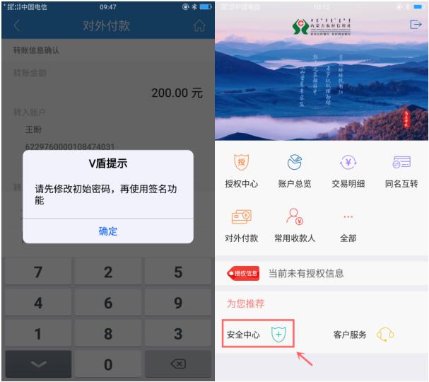 企业手机银行上线啦！