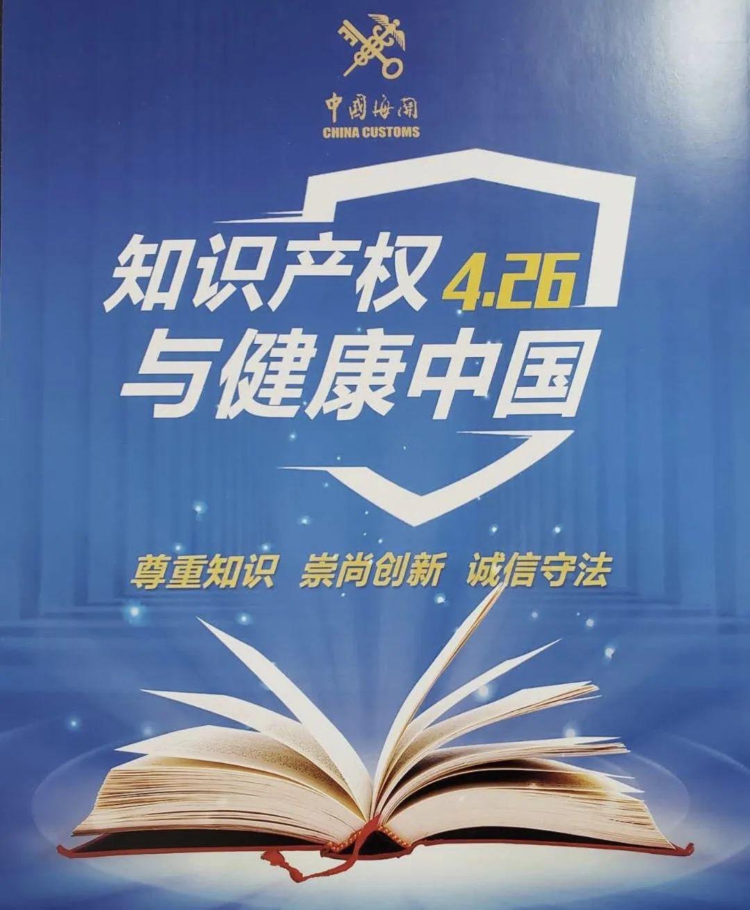 知识产权日主题宣传 beba03eebda043c08853b6488718f6e3.jpeg