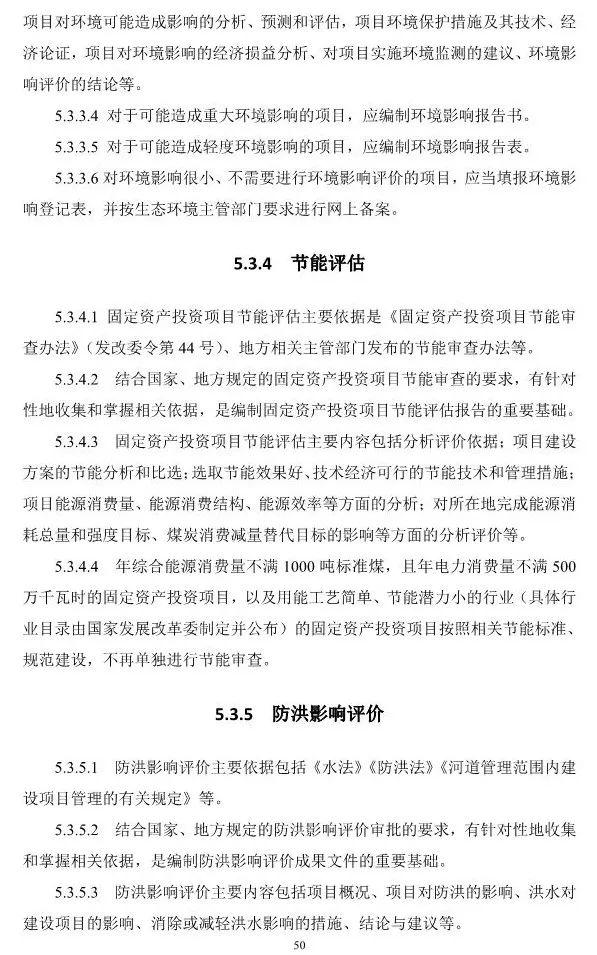两部委印发《全过程工程咨询服务技术标准(征求意见稿)》!附全文
