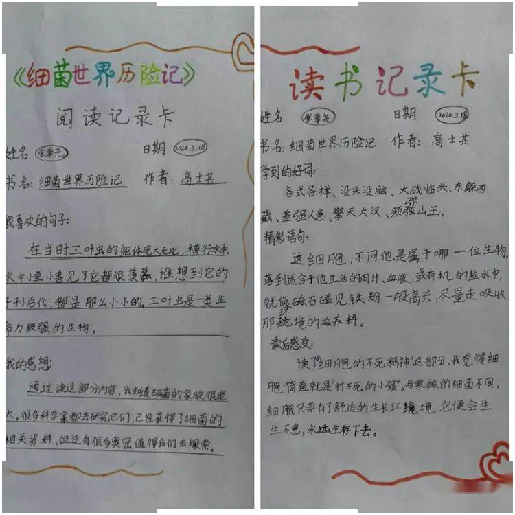 书海起航阅享人生三小四年级读书节活动汇报