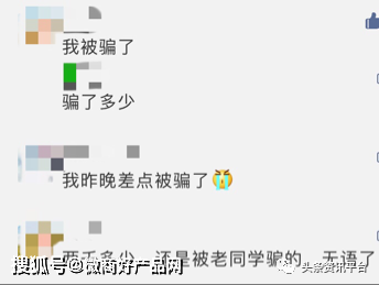 汴禧D女郎疑点重重 大吹大擂背后竟是微商骗局？(图12)