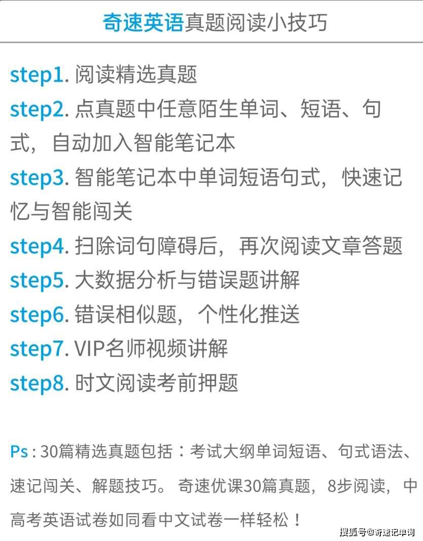 『英语』最后60天如何备考？2020中高考英语命题要点及考点大揭密