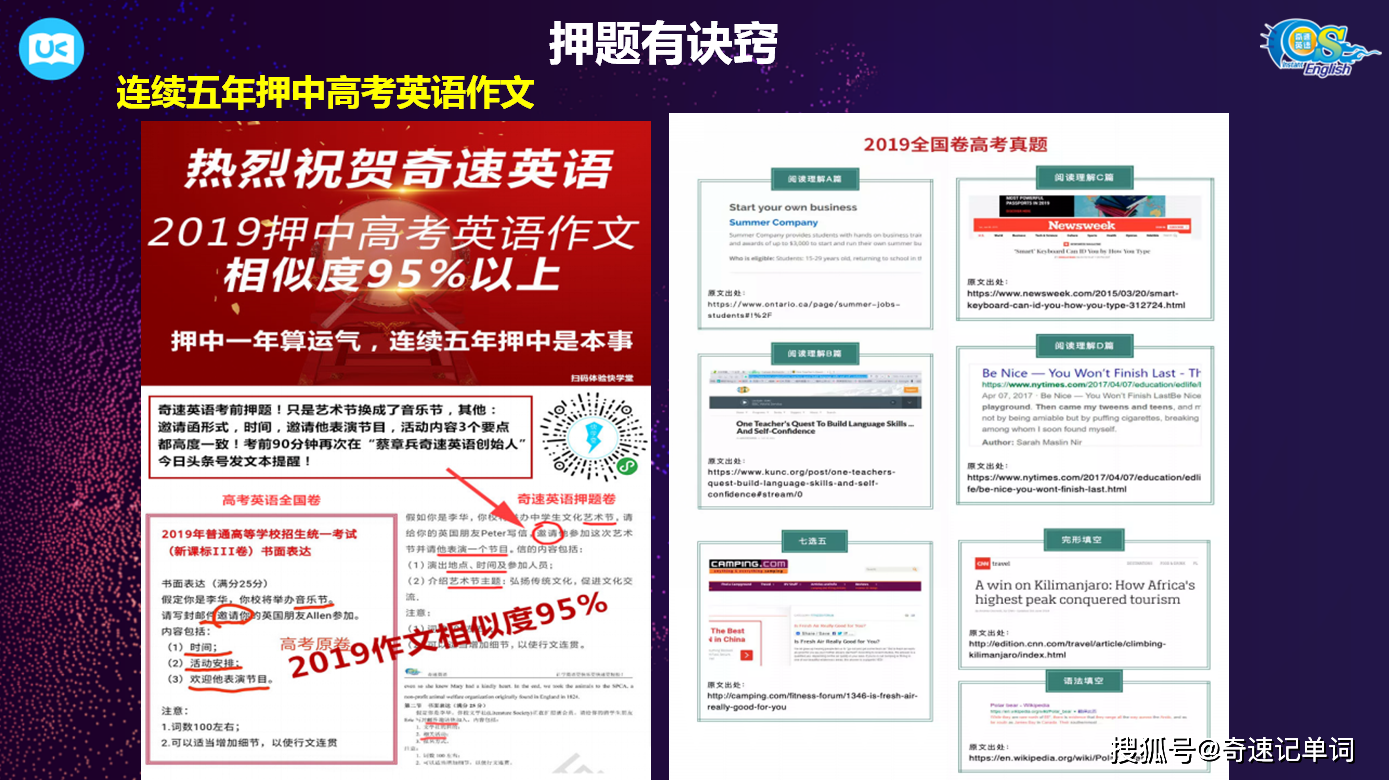 『英语』最后60天如何备考？2020中高考英语命题要点及考点大揭密