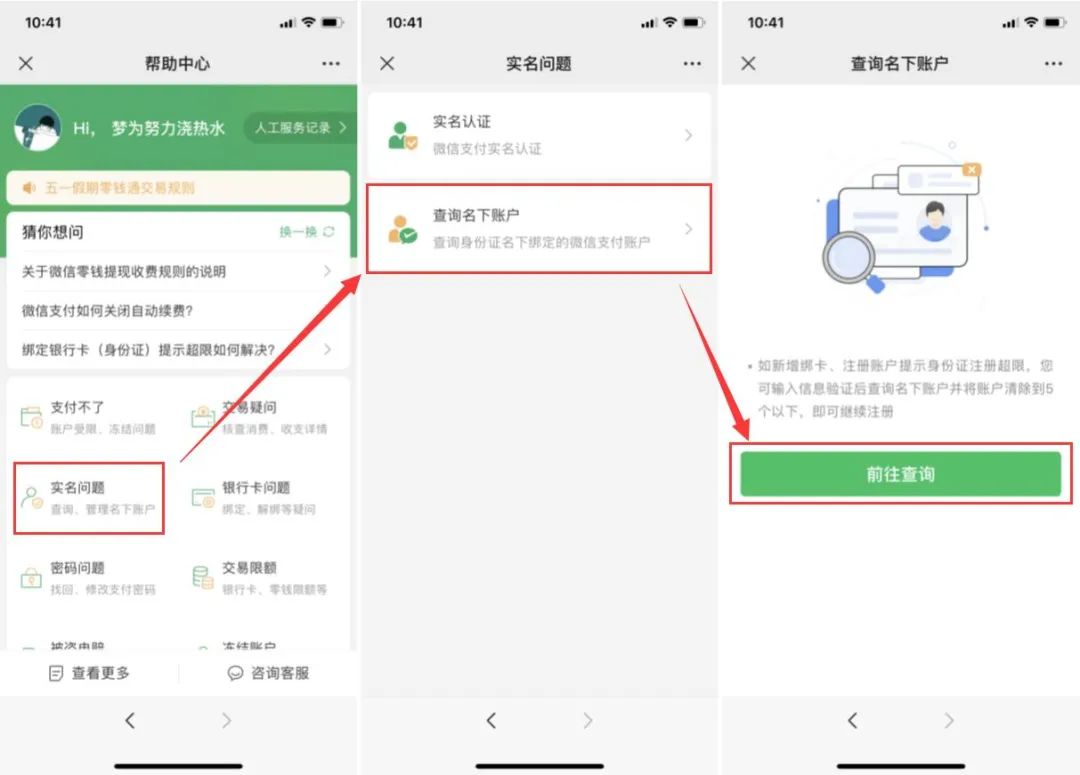 怎么购买微信账号