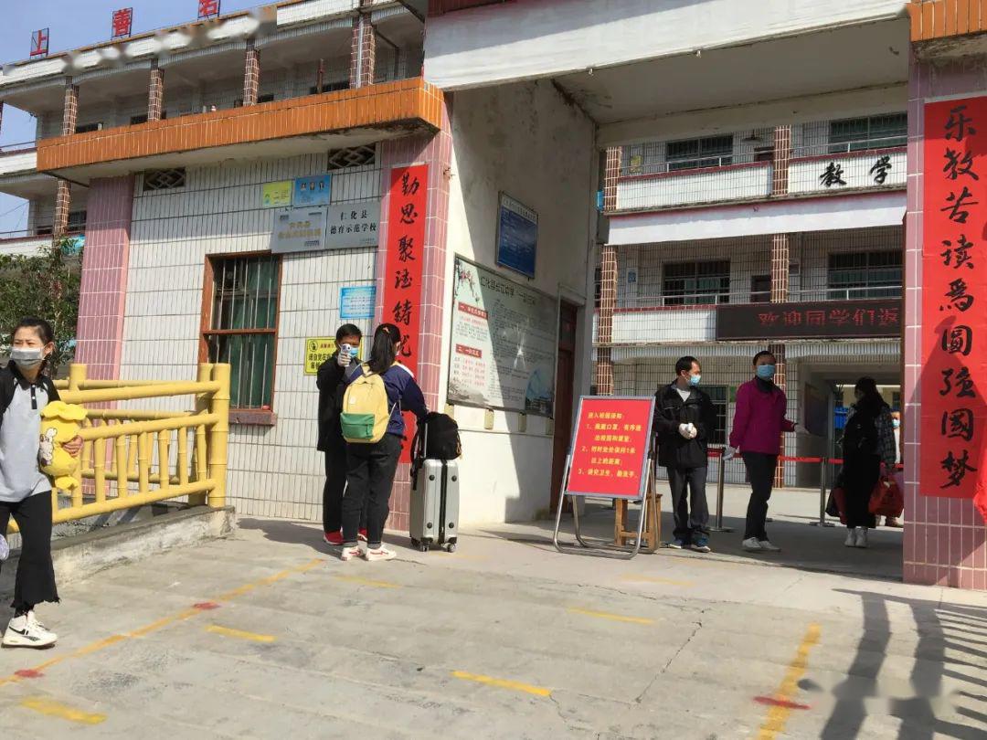 开始校园的学习生活 仁化县第一中学 双峰寨中学 长江中学 周田中学