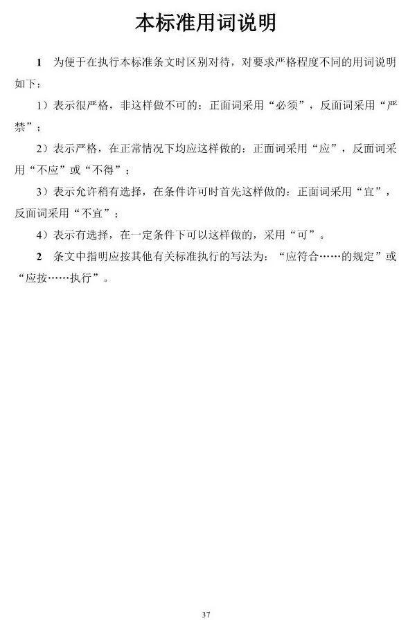 两部委印发《全过程工程咨询服务技术标准(征求意见稿)》!附全文