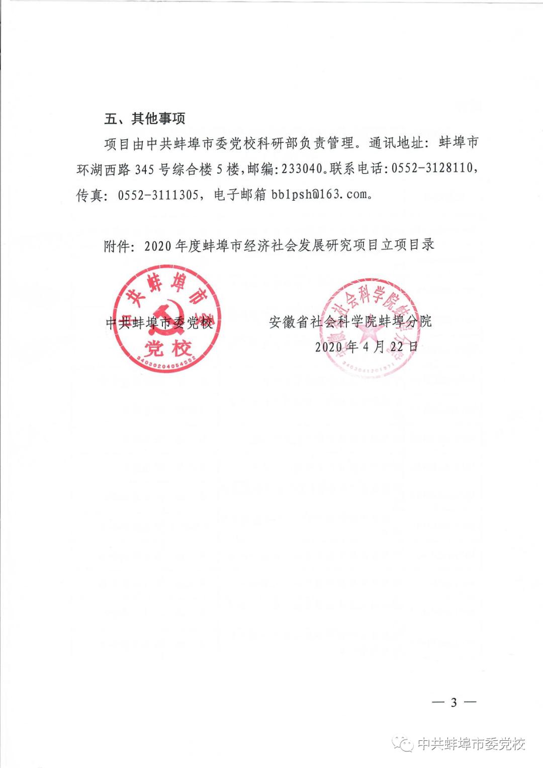 蚌埠2020各市gdp_蚌埠地图全图2020(2)