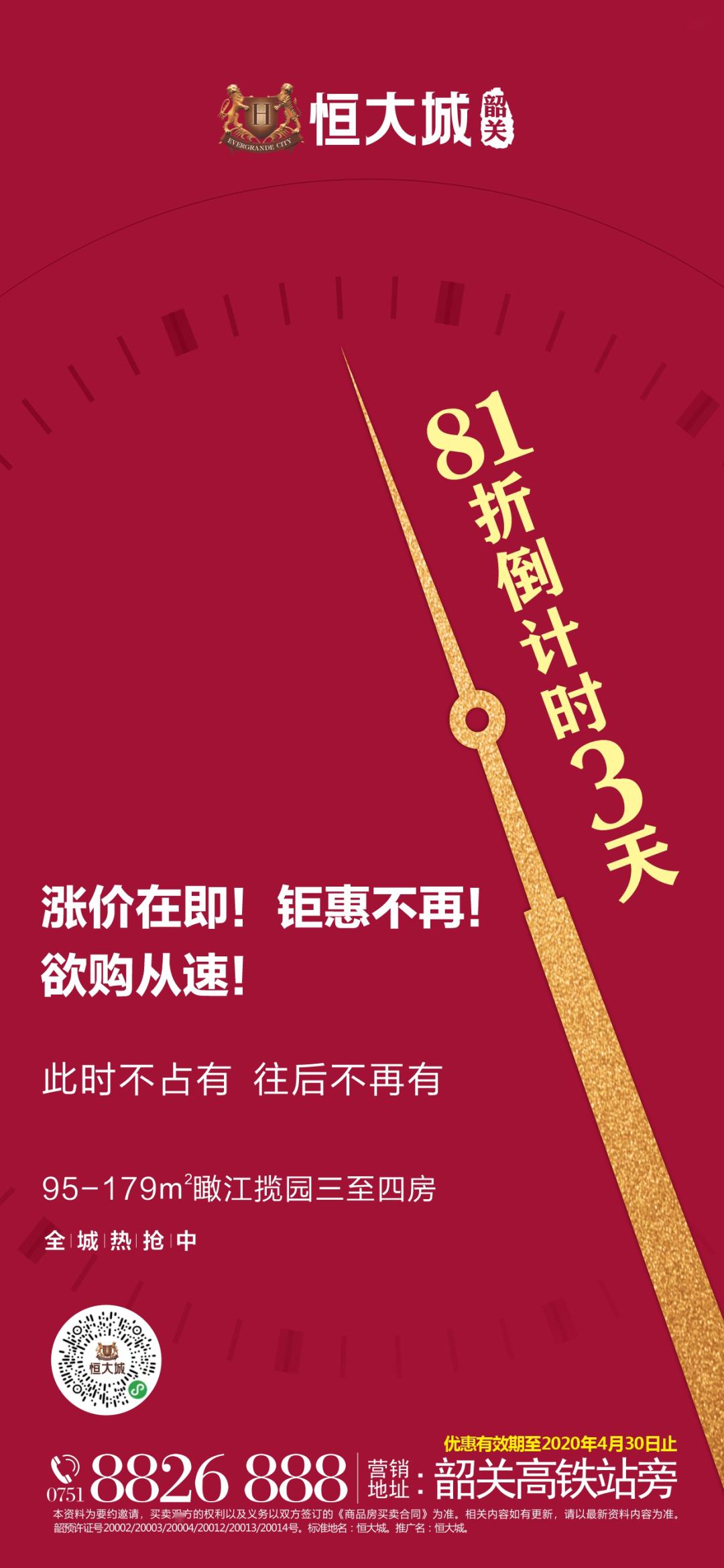 四月81折倒计时,欲购从速